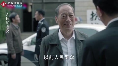 人民名义——2017年李路指导电视剧