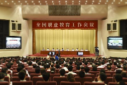 全国职业教育工作会议在京召开 习近平作指示 李克强讲话