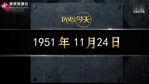 1951年<em>11</em>月<em>24</em>日,第一套广播体操公布