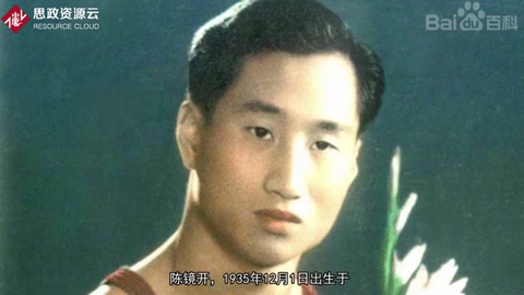 陈镜开——创造了中国第一个世界纪录