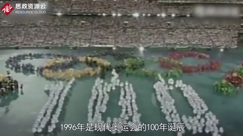1996年亚特兰大奥运会——中国体育代表团金牌总数和奖牌总数均列第四位