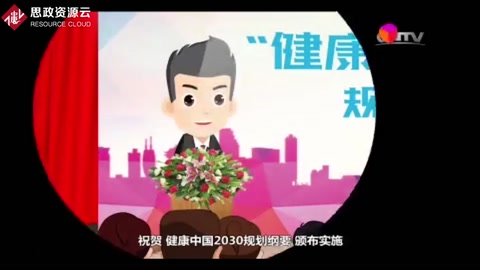 “健康中国2030”规划纲要动漫宣传片
