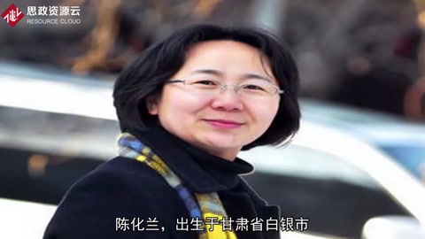 陈化兰——世界杰出女科学家