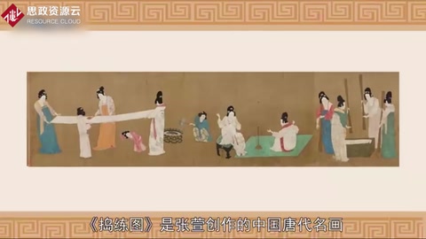 《捣练图》：中国唐代名画