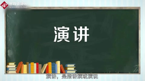 一分钟带你了解演讲——语言和肢体结合的艺术