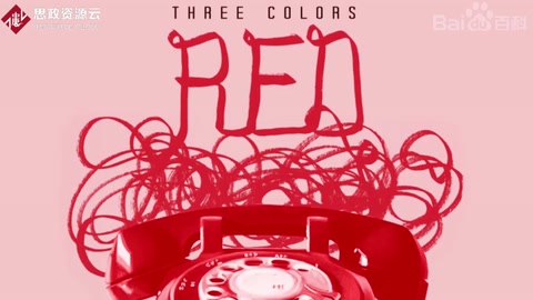 《蓝白红三部曲之红》—第47届戛纳电影节金棕榈奖提名