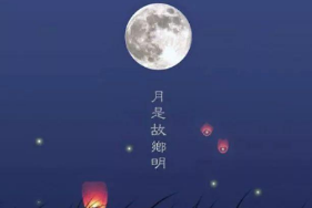 《月是故乡明》——季羡林的散文