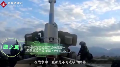 中国电磁炮实验击穿10米混凝土及多层装甲板，美国：我们赶不上