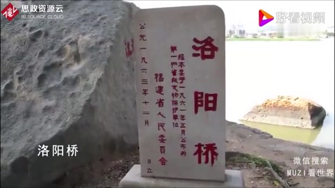 中国第一座跨海大桥，千年不倒<em>洛阳</em>桥