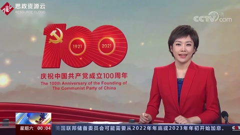 庆祝中国共产党成立100周年大会 联合军乐团 奏响百年生日歌