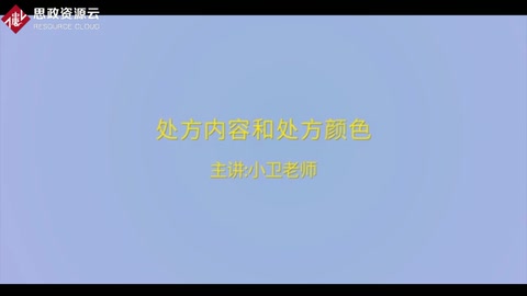 <em>药师</em> - 法规 - 处方内容和处方颜色