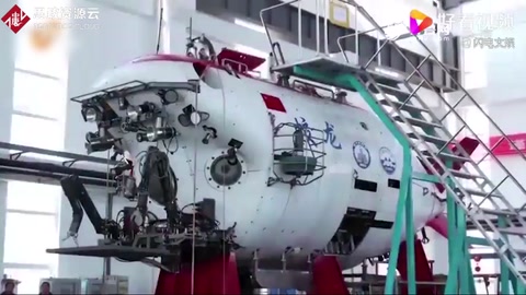 带你了解中国第一台深海载人潜水器——蛟龙号