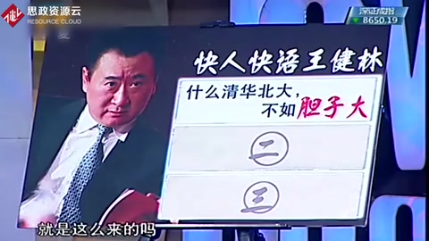 王健林讲述自己的<em>创业</em>史，第一桶金原来就是这么来的！