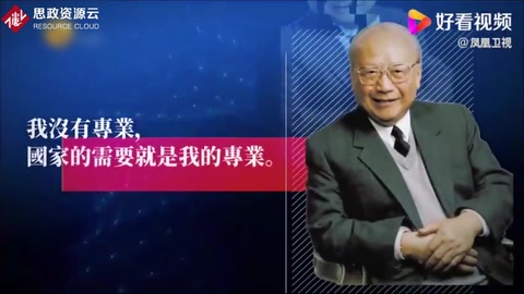 钱伟长：中国近代力学之父