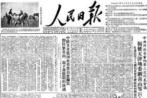 振聋发聩的反腐号令——毛泽东审改的一篇《人民日报》“三反”社论