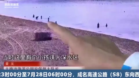 深圳大梅沙海滨公园 一天内5人险溺水
