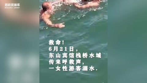 烟台游泳教练王令朋和朋友拯救<em>溺水</em>者的故事