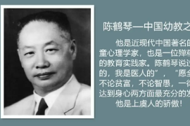 中国现代幼儿教育的奠基人—陈鹤琴