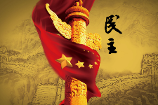 <em>授课</em><em>图片</em>—<em>实现</em>民主