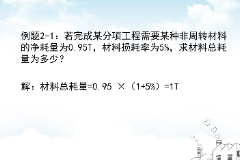 <em>教学</em><em>图片</em>：<em>习题</em>1