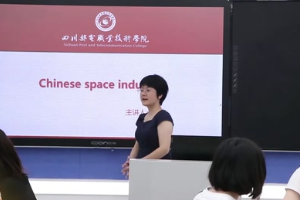 微课：通识课《大学英语—Chinese space industry（航天探月工程）》