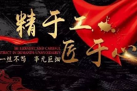 <em>授课</em><em>图片</em>—<em>精益求精</em>