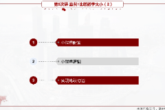 <em>课件</em>：移动应用开发<em>专业</em>《微信端开发—比较<em>数字</em>大小（2）》