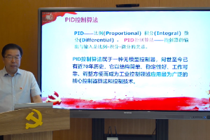 <em>微</em><em>课</em>：电气<em>自动化</em><em>技术</em><em>专业</em>《计算机控制系统》
