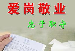 <em>授课</em><em>图片</em>—爱岗<em>敬业</em>（图9）