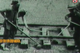 <em>中国</em>工人运动，从这家铁路工厂开始！