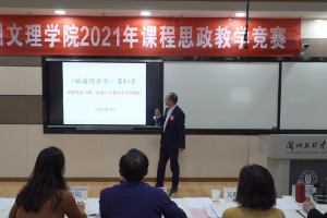 微课：<em>旅游</em>管理专业《<em>旅游</em>经济<em>学</em>》