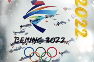 授课图片—2022冬奥会海报2