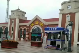 武清站，京津城际唯一的经停站