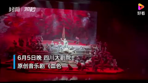“影院式”质感还原湘江战役 原创音乐剧《血色湘江》登陆成都