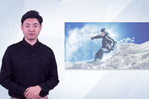 微课：冰雪设施运维与管理专业《滑雪指导员服务方法与技巧》