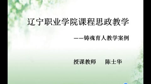 <em>微</em><em>课</em>：<em>动物</em><em>医学专业</em>《禽病防治技术—耐药性葡萄球菌MRSA<em>的</em>防控》