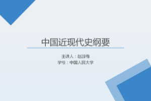 <em>课件</em>：《<em>中国</em><em>近代史</em><em>纲要</em>—第四章 第一节  新文化运动<em>和</em>五四运动》