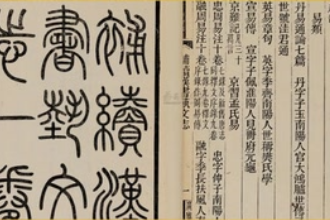艺文志—中国历代纪传体史书﹑政书﹑方志