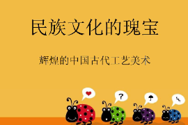 <em>课件</em>：<em>丝绸</em><em>技术</em><em>专业</em>：《<em>丝绸</em>织品的开发<em>与</em><em>设计</em>—<em>丝绸</em>》