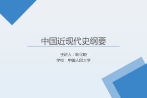 <em>课件</em>：《<em>中国</em><em>近代史</em><em>纲要</em>—第六章 <em>第三节</em> 国民党<em>与</em>抗日战争<em>的</em>正面战场》