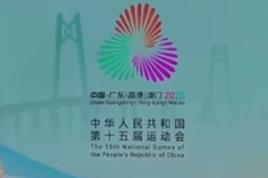 <em>广州</em>：鲜花扮靓“花城” 园林<em>博览会</em>助力精彩全运