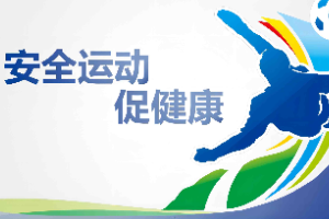 <em>计算机应用技术</em><em>专业</em>：《<em>JavaScript</em><em>程序设计</em>—运动促健康》<em>课程</em><em>思</em><em>政</em><em>案例</em>