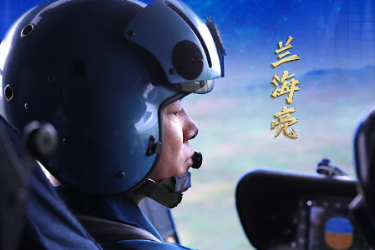 <em>中国</em><em>消防</em><em>忠诚</em><em>卫士</em>兰海亮，大庆航空救援支队灭火飞行员