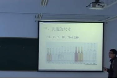 <em>微</em><em>课</em>：食品检验<em>检测</em>技术<em>专业</em>《安瓿<em>的</em>洗涤》