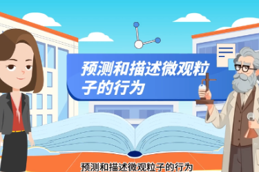 <em>微</em><em>课</em>：<em>精细化工</em>技术<em>专业</em>《探秘微观世界—电子的四重身份》