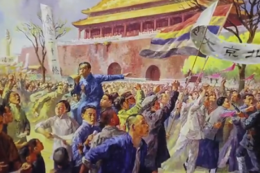 红色画卷：《五四运动》