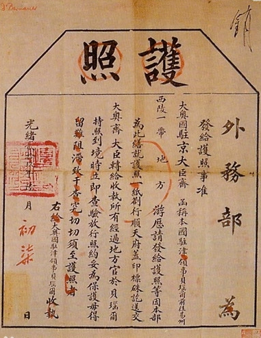 <em>天津</em><em>条约</em>