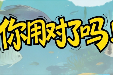 渔药≠调水产品！水产养殖两大关键角色，你用对<em>了吗</em>？